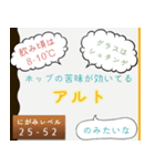のみたいシリーズ（ビール編）（個別スタンプ：24）