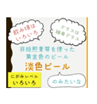 のみたいシリーズ（ビール編）（個別スタンプ：35）