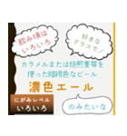 のみたいシリーズ（ビール編）（個別スタンプ：36）