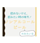 のみたいシリーズ（ビール編）（個別スタンプ：39）