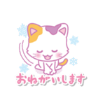みけにゃん♡敬語で使いやすいスタンプ。冬（個別スタンプ：18）