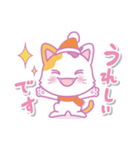 みけにゃん♡敬語で使いやすいスタンプ。冬（個別スタンプ：20）