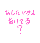 日常的に使う言葉です（個別スタンプ：17）