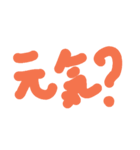 日頃使う言葉です（個別スタンプ：2）
