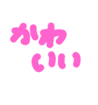 日頃使う言葉です（個別スタンプ：3）