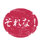 便利な判子風スタンプ（個別スタンプ：4）