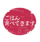 便利な判子風スタンプ（個別スタンプ：12）
