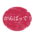 便利な判子風スタンプ（個別スタンプ：14）