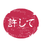 便利な判子風スタンプ（個別スタンプ：20）