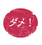 便利な判子風スタンプ（個別スタンプ：21）
