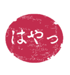 便利な判子風スタンプ（個別スタンプ：23）
