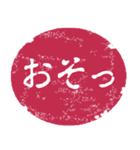 便利な判子風スタンプ（個別スタンプ：24）