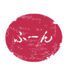 便利な判子風スタンプ（個別スタンプ：40）