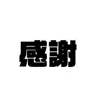 了解 太文字くん（個別スタンプ：2）