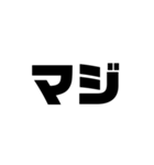 了解 太文字くん（個別スタンプ：11）