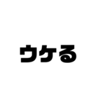 了解 太文字くん（個別スタンプ：12）