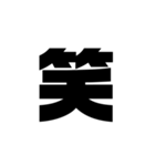 了解 太文字くん（個別スタンプ：14）