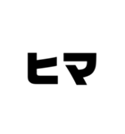 了解 太文字くん（個別スタンプ：15）