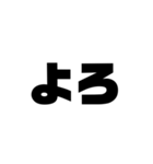 了解 太文字くん（個別スタンプ：20）