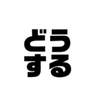 了解 太文字くん（個別スタンプ：24）