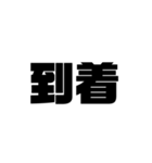 了解 太文字くん（個別スタンプ：26）