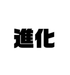 了解 太文字くん（個別スタンプ：30）