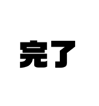 了解 太文字くん（個別スタンプ：31）