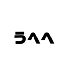 了解 太文字くん（個別スタンプ：33）