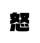 了解 太文字くん（個別スタンプ：38）