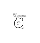 雑なうさぎスタンプ（個別スタンプ：7）
