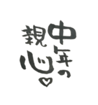 トキメク中年（個別スタンプ：5）