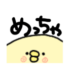 関西弁×とり（個別スタンプ：7）