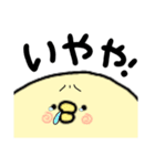 関西弁×とり（個別スタンプ：9）