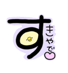 関西弁×とり（個別スタンプ：14）