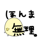 関西弁×とり（個別スタンプ：18）