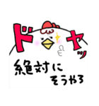 関西弁×とり（個別スタンプ：30）