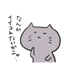 グレーねこのニャスケ（個別スタンプ：2）