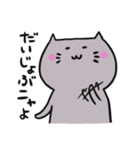 グレーねこのニャスケ（個別スタンプ：16）