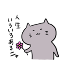 グレーねこのニャスケ（個別スタンプ：26）