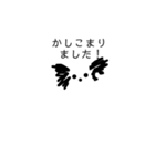コタロスタンプ敬語編（個別スタンプ：2）