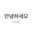 日常会話 (韓国語Ver．)（個別スタンプ：2）