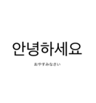 日常会話 (韓国語Ver．)（個別スタンプ：4）