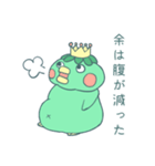 太った皇帝かっぱ（個別スタンプ：2）