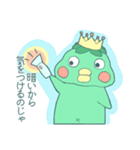 太った皇帝かっぱ（個別スタンプ：9）