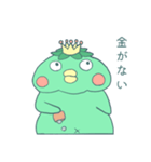 太った皇帝かっぱ（個別スタンプ：11）
