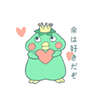 太った皇帝かっぱ（個別スタンプ：12）