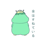太った皇帝かっぱ（個別スタンプ：13）