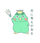 太った皇帝かっぱ（個別スタンプ：15）