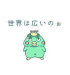 太った皇帝かっぱ（個別スタンプ：16）