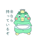 太った皇帝かっぱ（個別スタンプ：17）